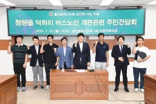 덕하 버스노선 개편·통학로 안전 논의