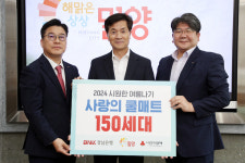 BNK경남은행, 밀양시에 쿨매트 150장 기탁