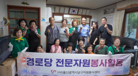 울산남구자원봉사센터, 경로당 어르신 이미용 서비스