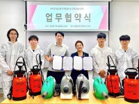 울산 남구가족센터, 우먼24청소방역과 해충·방역 지원 업무협약