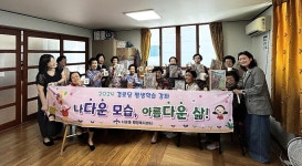 울산 중구 다운동 행정복지센터, 경로당 평생학습 강좌