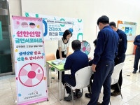 울산 남구 선암동 행정복지센터, SK에너지㈜ 공장서 금연 서포터즈 사업