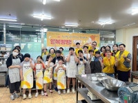 농소3동 지역사회보장협의체 아동과 제빵 체험·나눔 활동