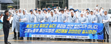 사고 잇따르는 세진메탈 안전진단 실시하라