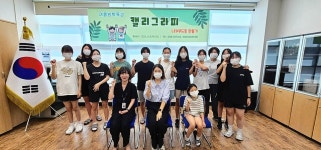 양정동 행정복지센터, 여름방학 특강