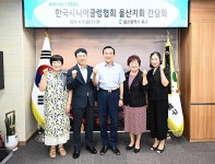 한국시니어클럽 울산지회, 울산 북구 방문