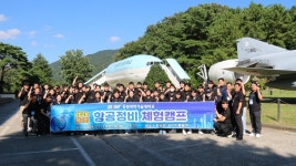동원과기대 항공정비과, 제1회 동원 항공정비 체험캠프 실시