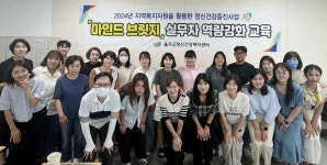 울산 울주군 정신건강복지센터, 지역복지 유관기관 실무자 교육