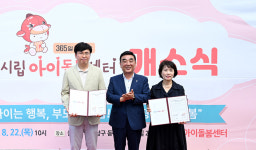 울산시립아동돌봄센터 안심 돌봄 협약