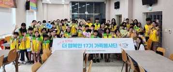 울산 북구 염포동 주민자치회·자생단체, 사랑나눔 농장 무 파종