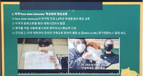 중등 영어 교사 국제교육 역량 강화