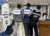 울산 동구 남목3동행정복지센터, 민원실 위협 상황 대응 모의훈련