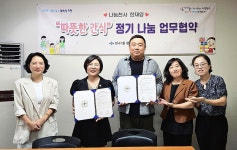 울산 중구 반구1동 행정복지센터, 주민 한재영씨와 간식 나눔 협약
