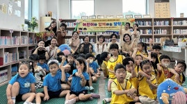 울산 남구 야음장생포동 새마을문고회, 어린이와 함께 방학특강