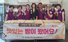 울산 중구 성안동 이웃나눔 제빵 봉사