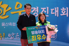 울산 최고 한우 종합1위 주한오 농가 챔피언 영예
