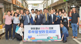 울산시교육청, 태화시장 제수용품 장보기