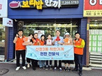 울산 남구 신정3동 지역사회보장협의체, 보리밥 한끼 착한가게 현판 전달