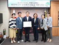 울산북구치매안심센터, 운영평가 A등급 장관상