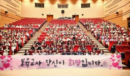 울산 북구민간어린이집연합회, 보육교직원 힐링 페스티벌