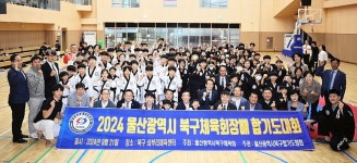 울산 북구체육회장배 합기도대회