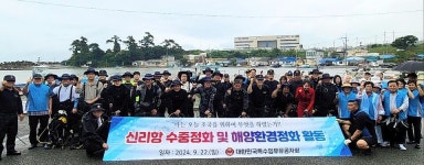 특수임무유공자회울산지부, 울주군 신리항 환경정화활동