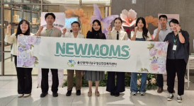 울산남구정신건강복지센터, 뉴맘스 캠페인