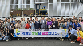 울산 동구 주민자치위원 부산 아미동 워크숍…우수사례 벤치마킹