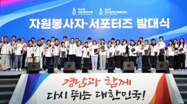 경남도, 모두의 전국체전 우리의 힘으로! 전국체전 자원봉사자·서포터즈 발대식 개최