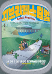 지브리 OST 동심 자극 …신바람 삼대 코미디극