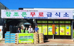 밀양물산(주) 참조은무료급식소에 400만원 상당 농산물