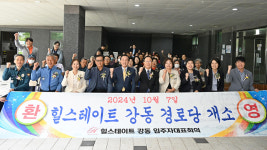 박천동 울산 북구청장, 강동 경로당 개소 축하