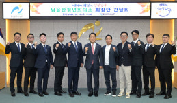 서동욱 울산 남구청장, 남울산청년회의소 회장단과 간담