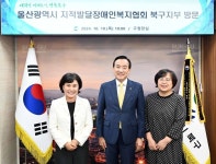 박천동 울산 북구청장, 장애인 복지 향상 논의