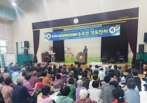 울주군 두동면, 노인의 날 기념 경로잔치
