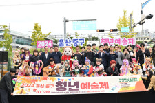 2024 울산 중구 청년예술제