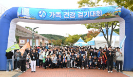 제13회 중앙병원과 함께하는 가족 건강 걷기