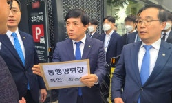 국회 법사위, 김여사 국감 동행명령장 발부