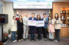 울산북구정신건강센터, 최우수 평가 장관 표창