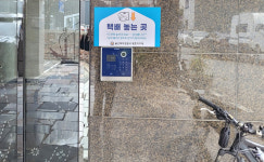 울산 북구 명촌동 일대 택배 좀도둑 들끓어