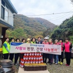 울산 상북농협, 직접 담근 된장·간장 취약계층 나눔