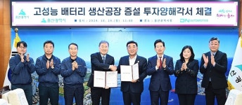 디엔오토모티브 621억원 투입 고성능 AGM배터리 공장 증설
