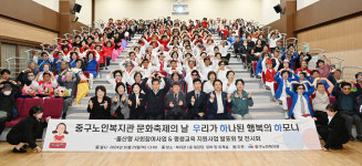 울산중구노인복지관 우리가 하나된 행복의 하모니