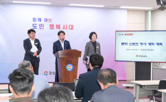 경남도, 2024 경남 콘텐츠 페어 개최, 문화, 스포츠 행사로 도민행복 시대를 여는 경남