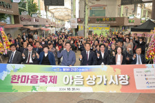 고객은 웰빙더하고 지역경제는 활력