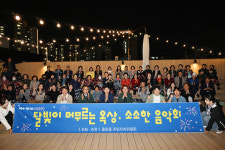 울산 중구 달빛이 머무르는 옥상, 소소한 음악회
