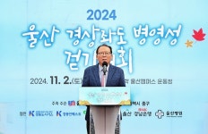 성벽따라 걷는 길, 문화가치 되새긴 만추의 풍경