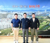 번영로 센트리지 입주자대표회의, 울산 중구 방문