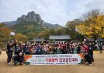 단풍 곱게 물든 주왕산서 장애인 가을소풍