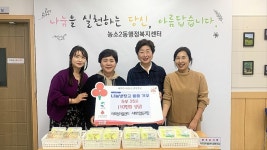 울산 북구 이화정 마을관리 사회적협동조합, 나눔냉장고 두부 기부
